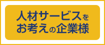 lރT[rXl̊Ɨl